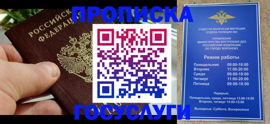 временная регистрация для школы в Пересвете