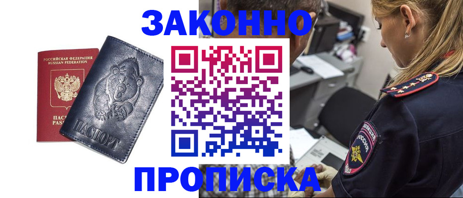 временная регистрация для всех в Пересвете